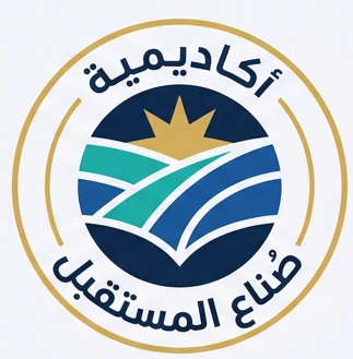 شعار أكاديمية صُنّاع المستقبل